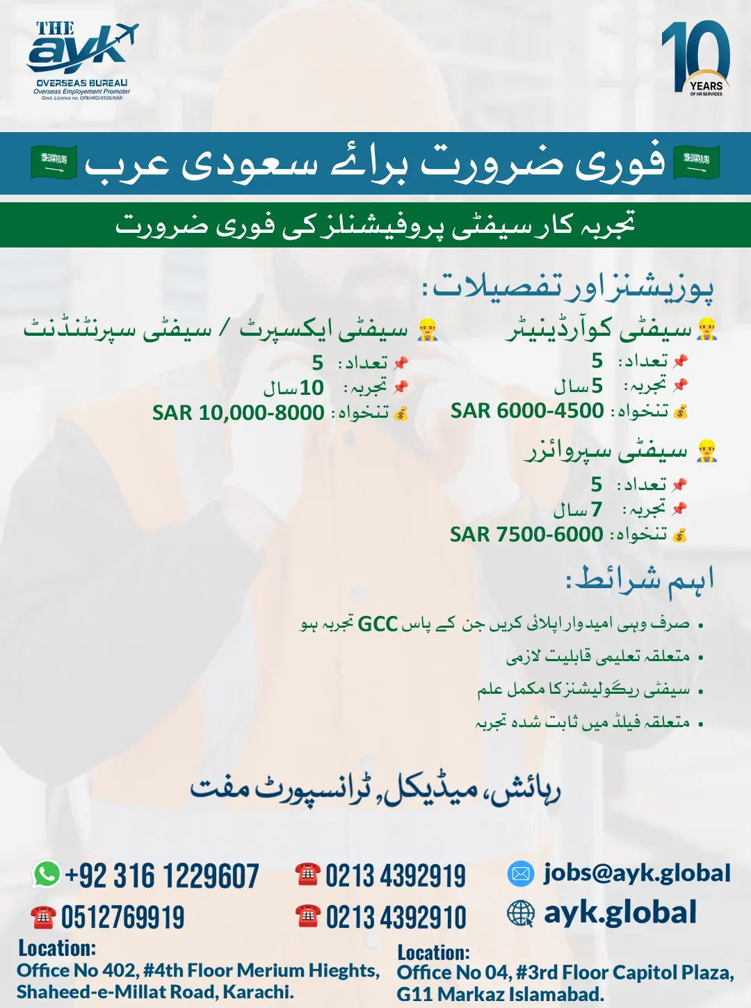 Safety Professionals